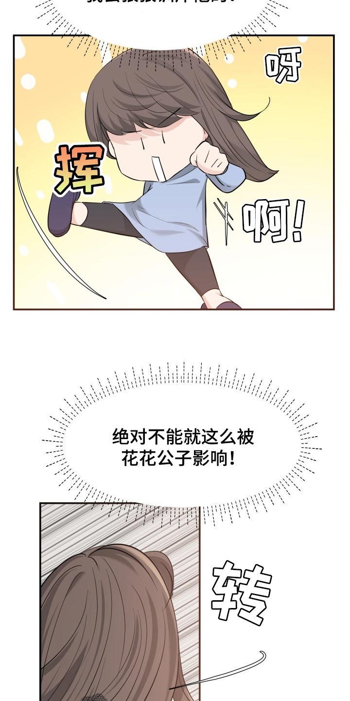 第31章：该死的想象力