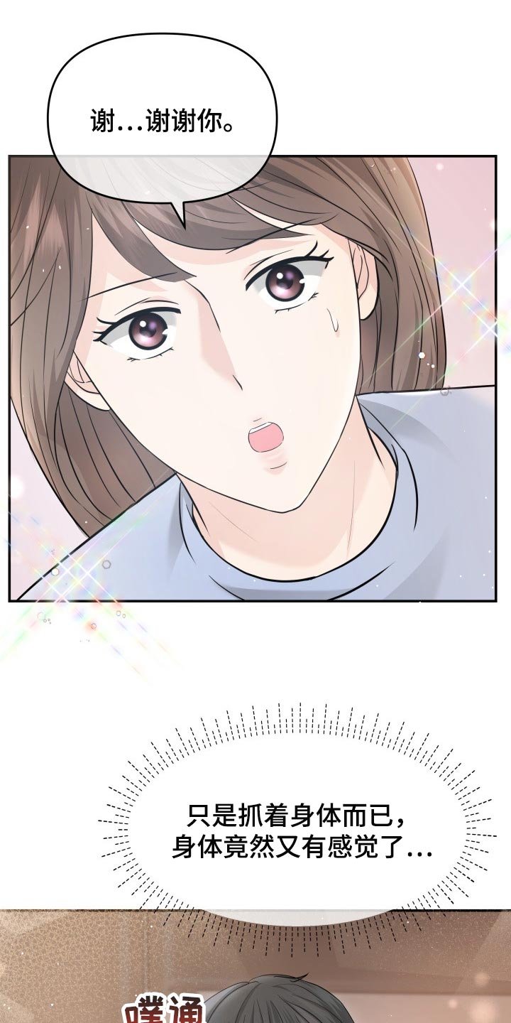 第31章：该死的想象力