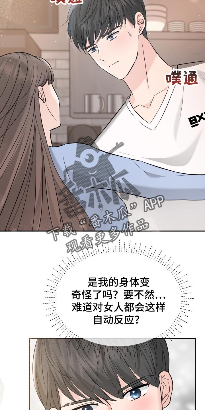 第31章：该死的想象力
