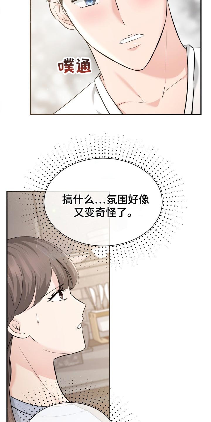 第31章：该死的想象力