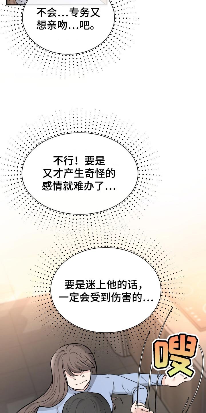第31章：该死的想象力