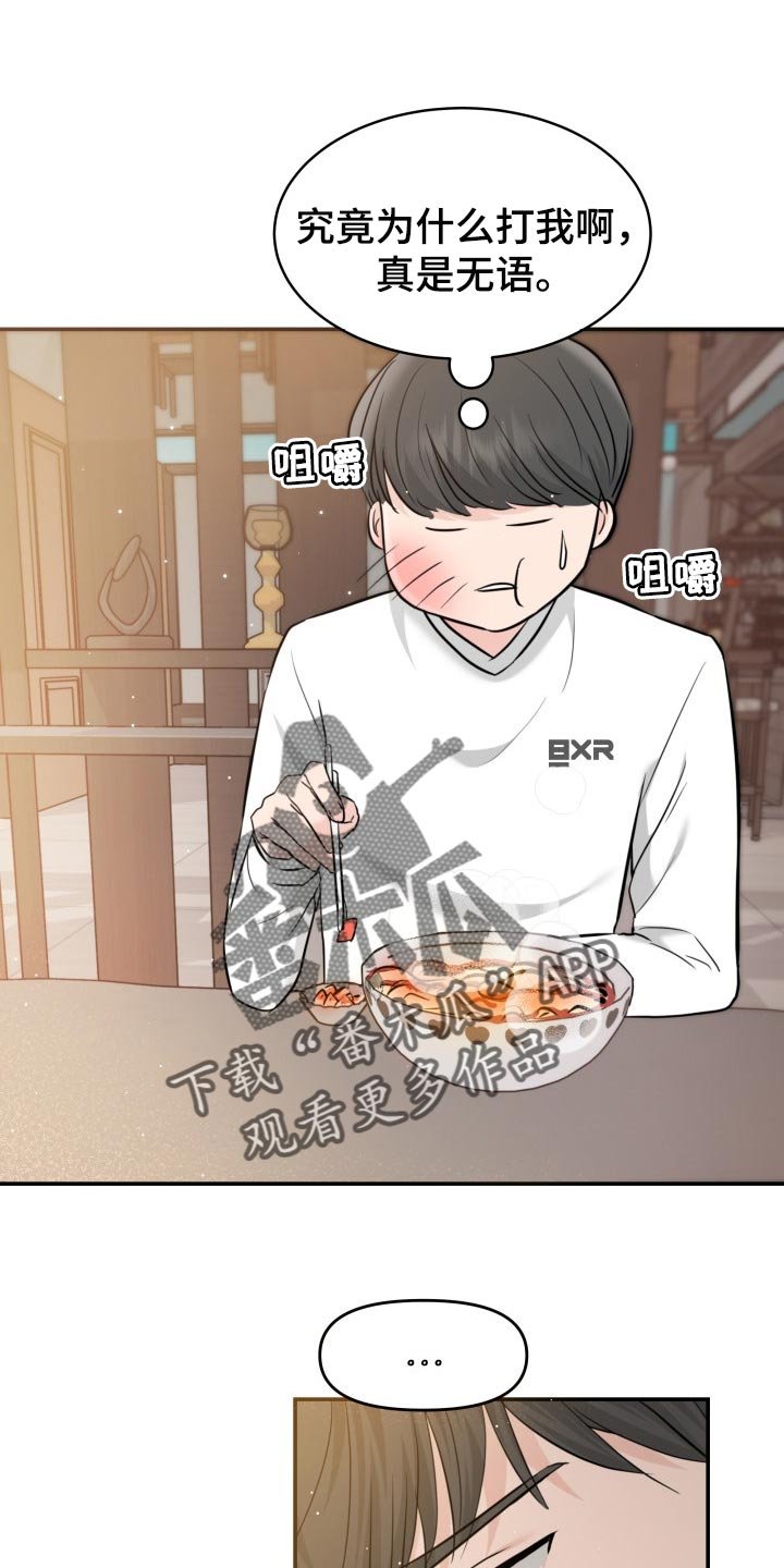 第31章：该死的想象力