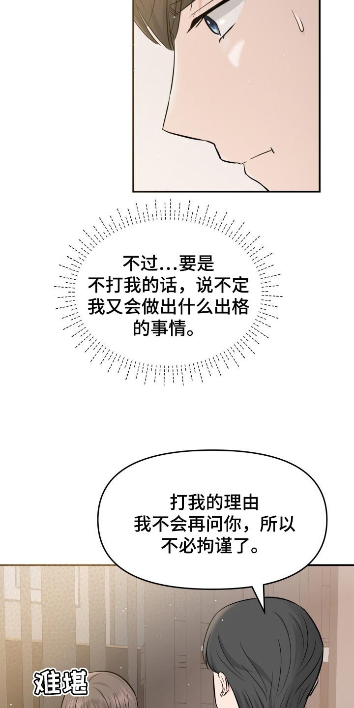 第31章：该死的想象力