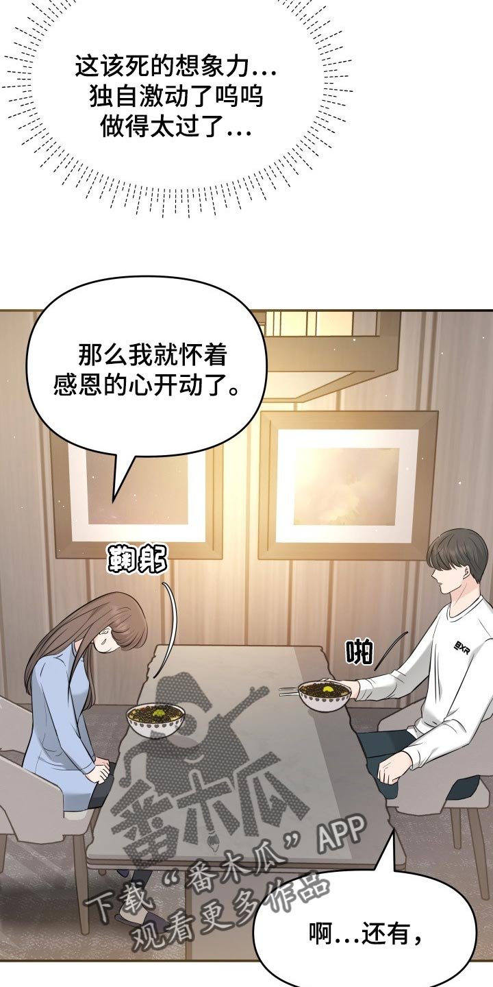 第31章：该死的想象力