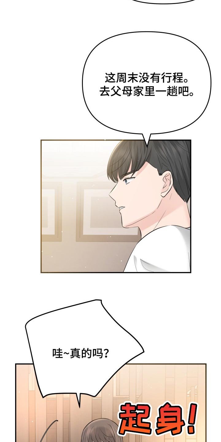 第31章：该死的想象力