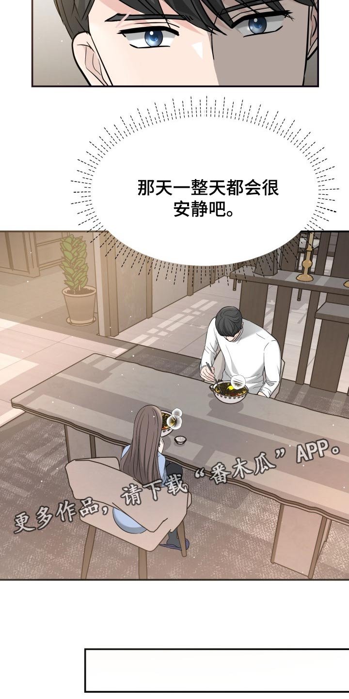 第31章：该死的想象力