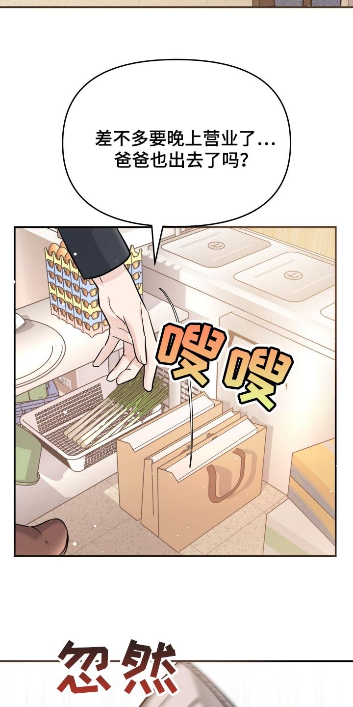 第32章：同居请求
