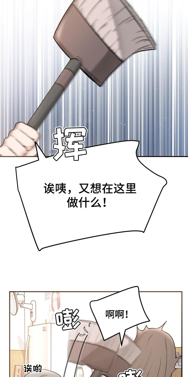 第32章：同居请求
