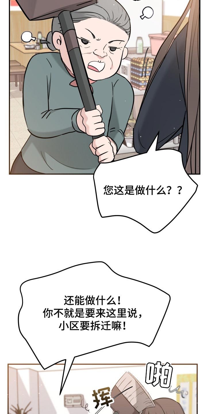 第32章：同居请求