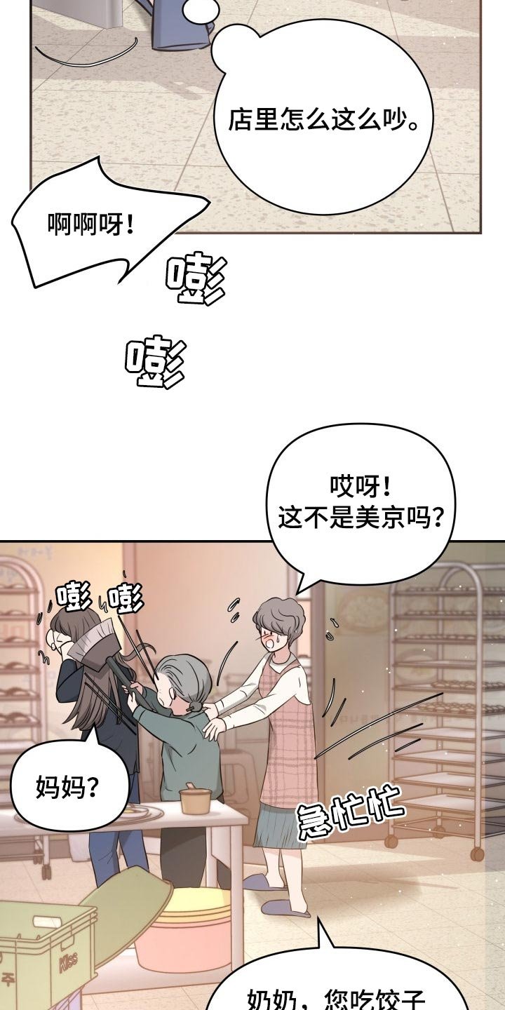第32章：同居请求