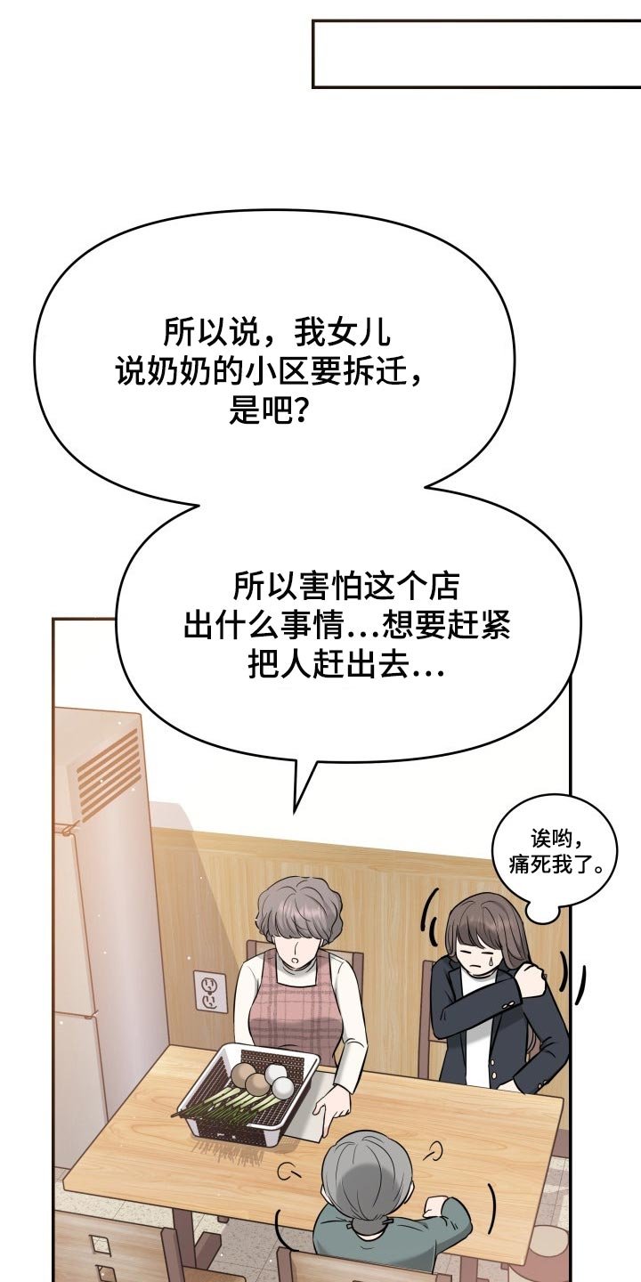 第32章：同居请求
