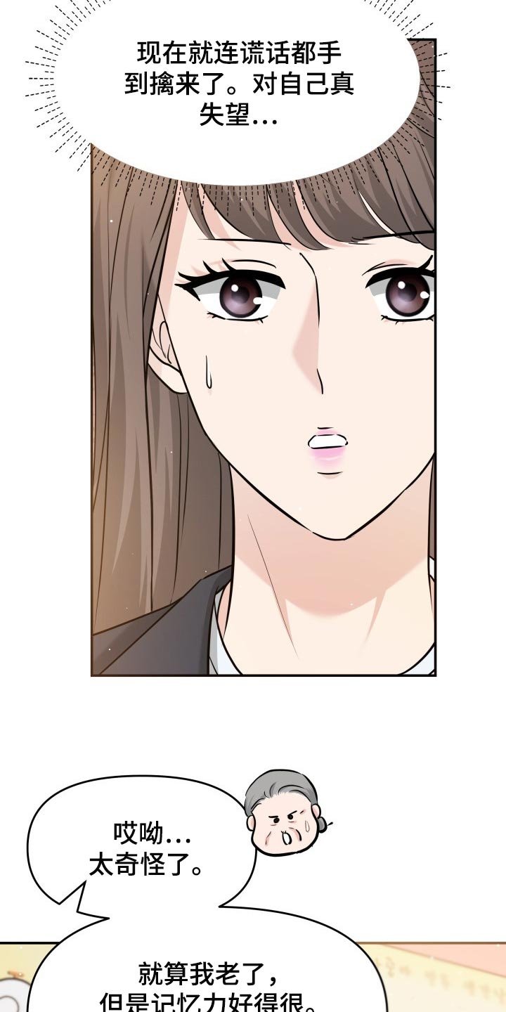 第32章：同居请求