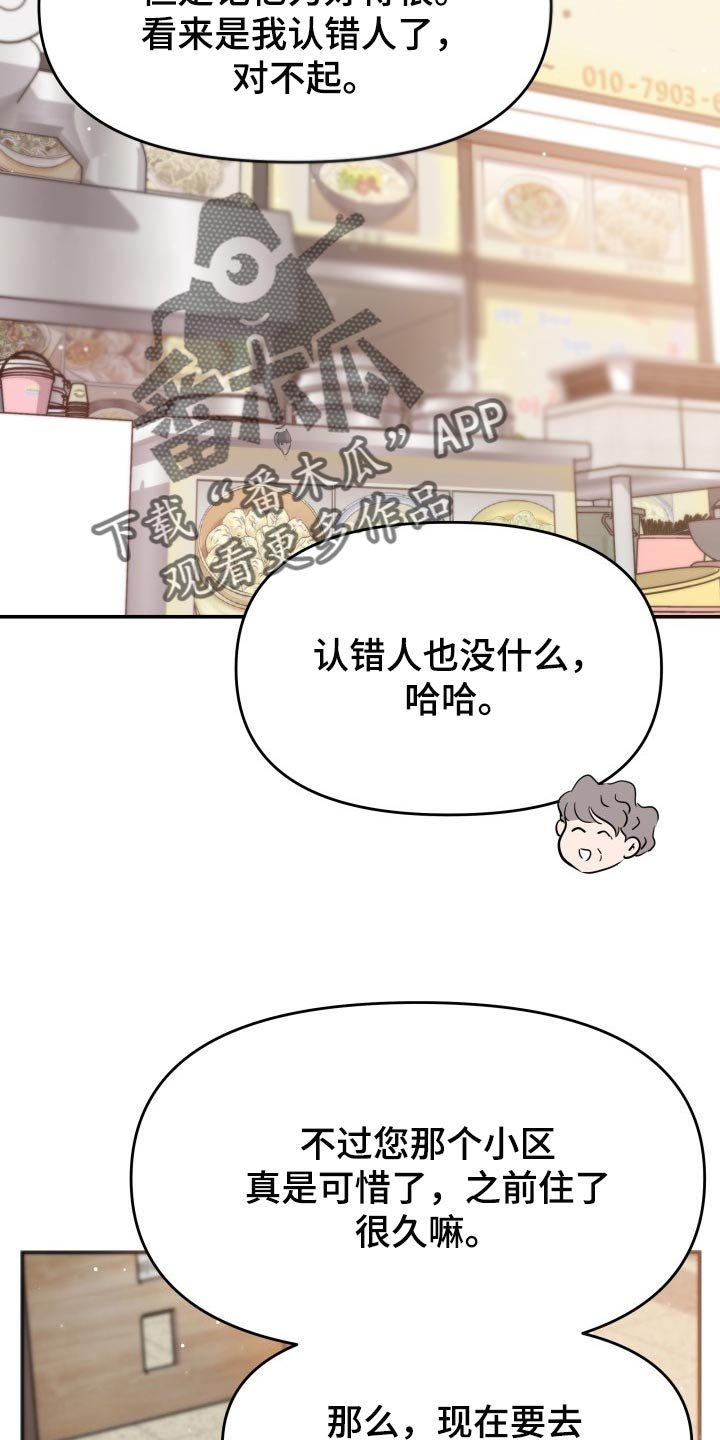 第32章：同居请求