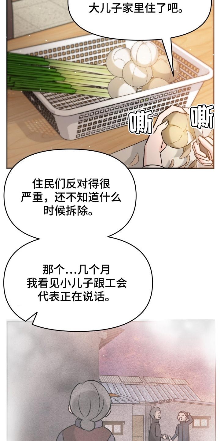 第32章：同居请求