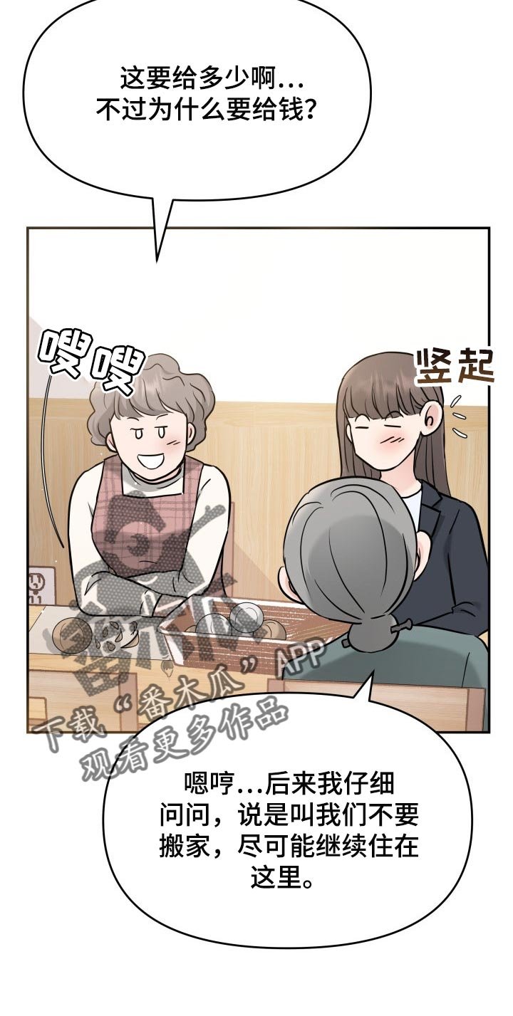 第32章：同居请求