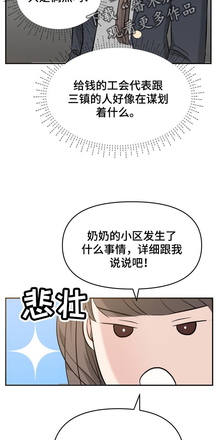 第32章：同居请求