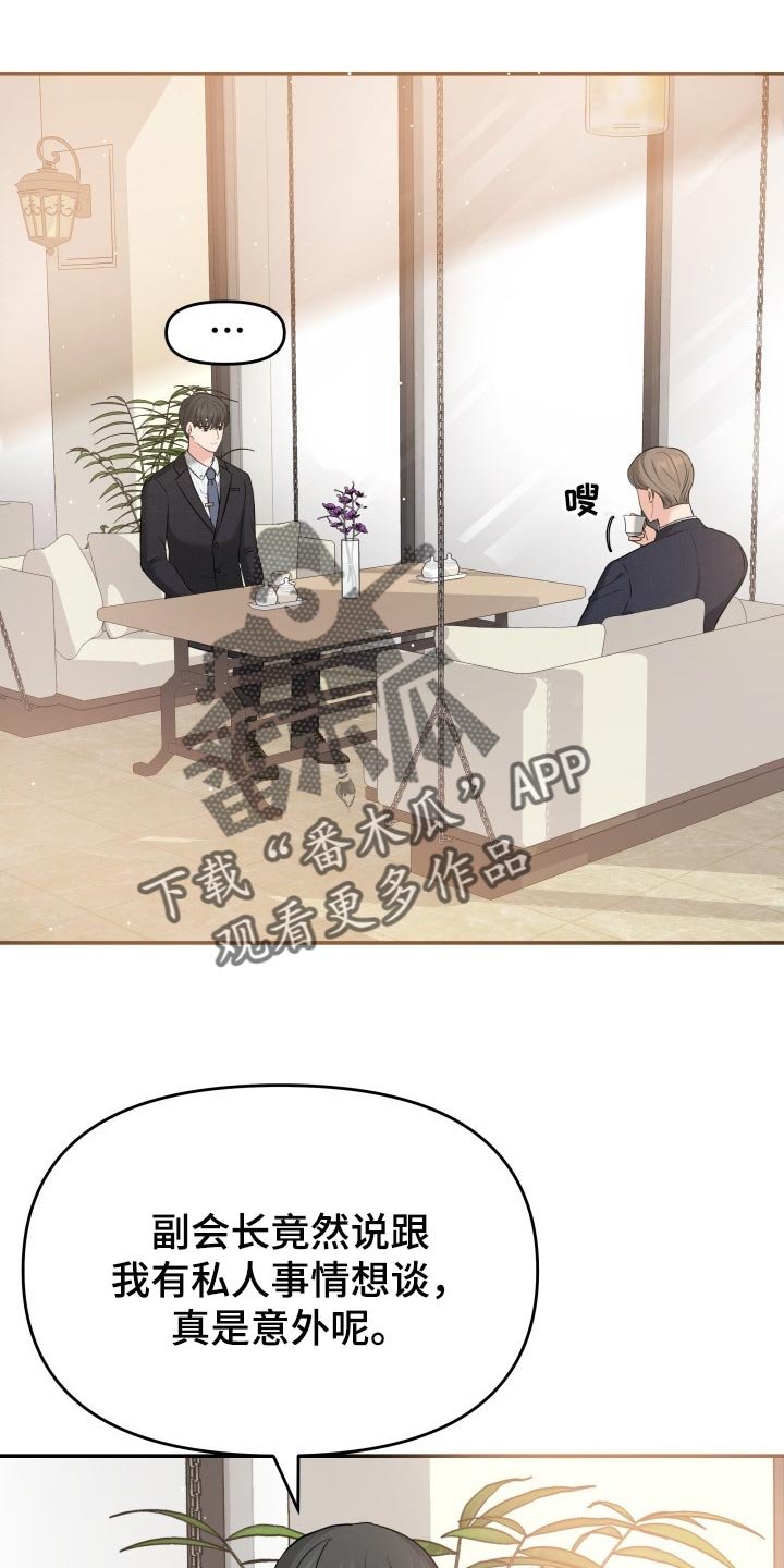 第32章：同居请求