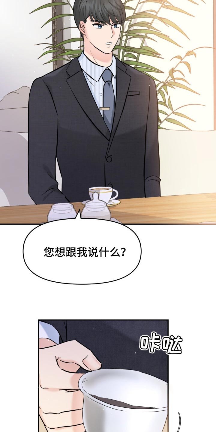 第32章：同居请求