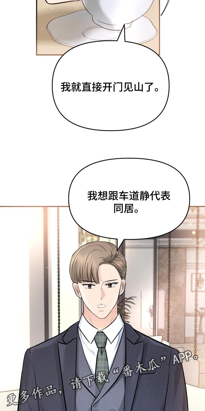 第32章：同居请求