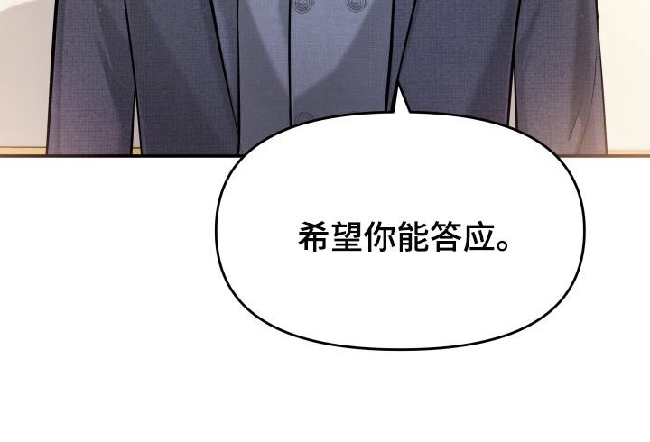 第32章：同居请求