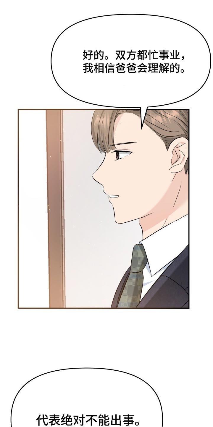 第33章：不安的微笑