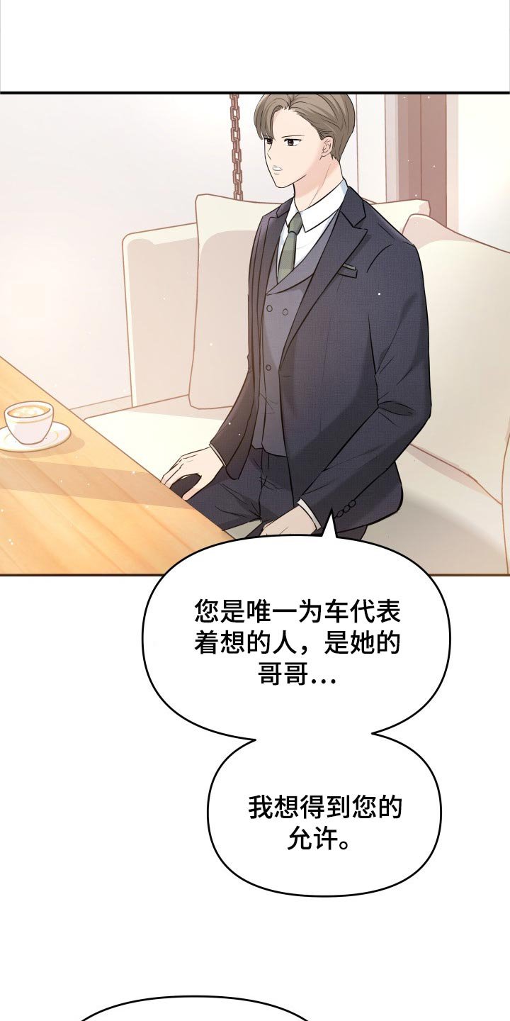 第33章：不安的微笑