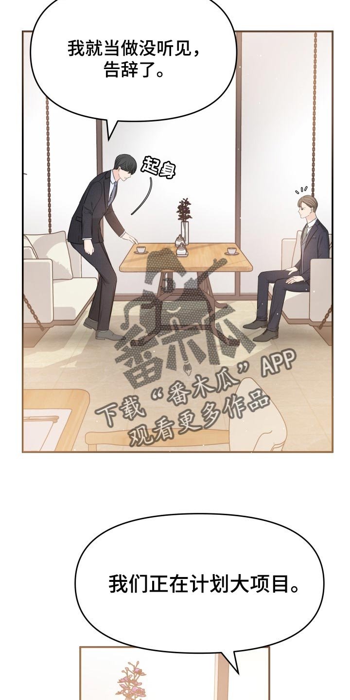 第33章：不安的微笑