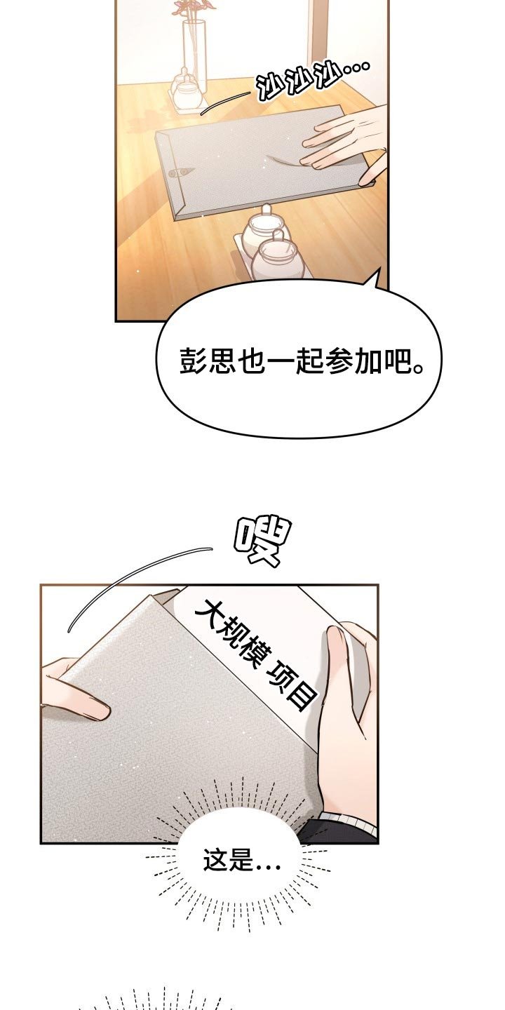 第33章：不安的微笑