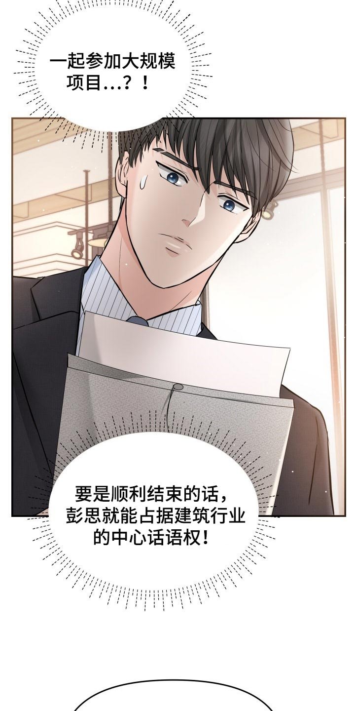 第33章：不安的微笑