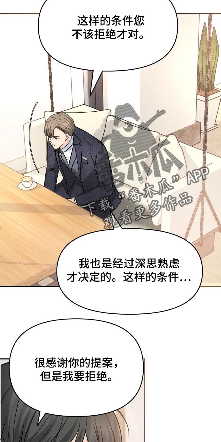 第33章：不安的微笑