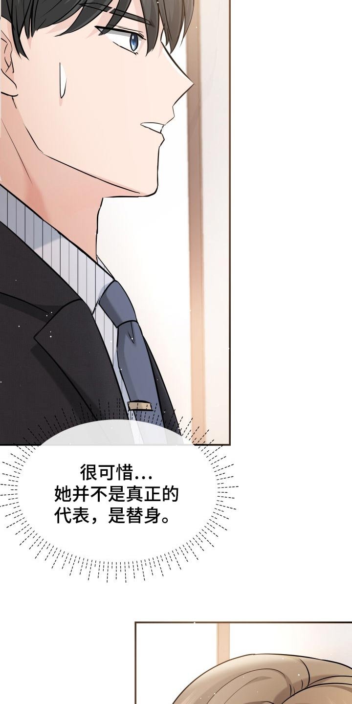 第33章：不安的微笑