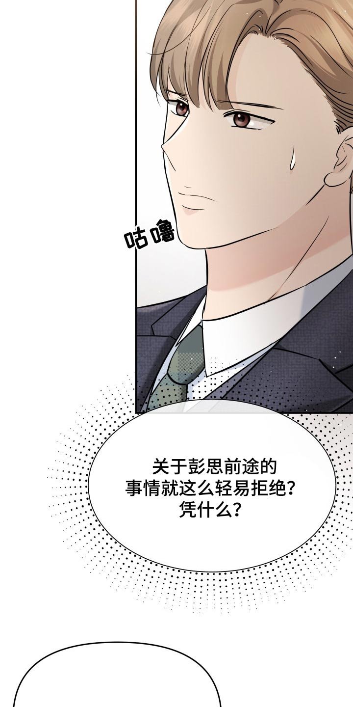 第33章：不安的微笑