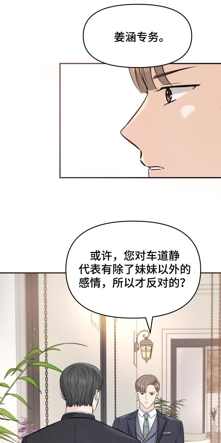 第33章：不安的微笑