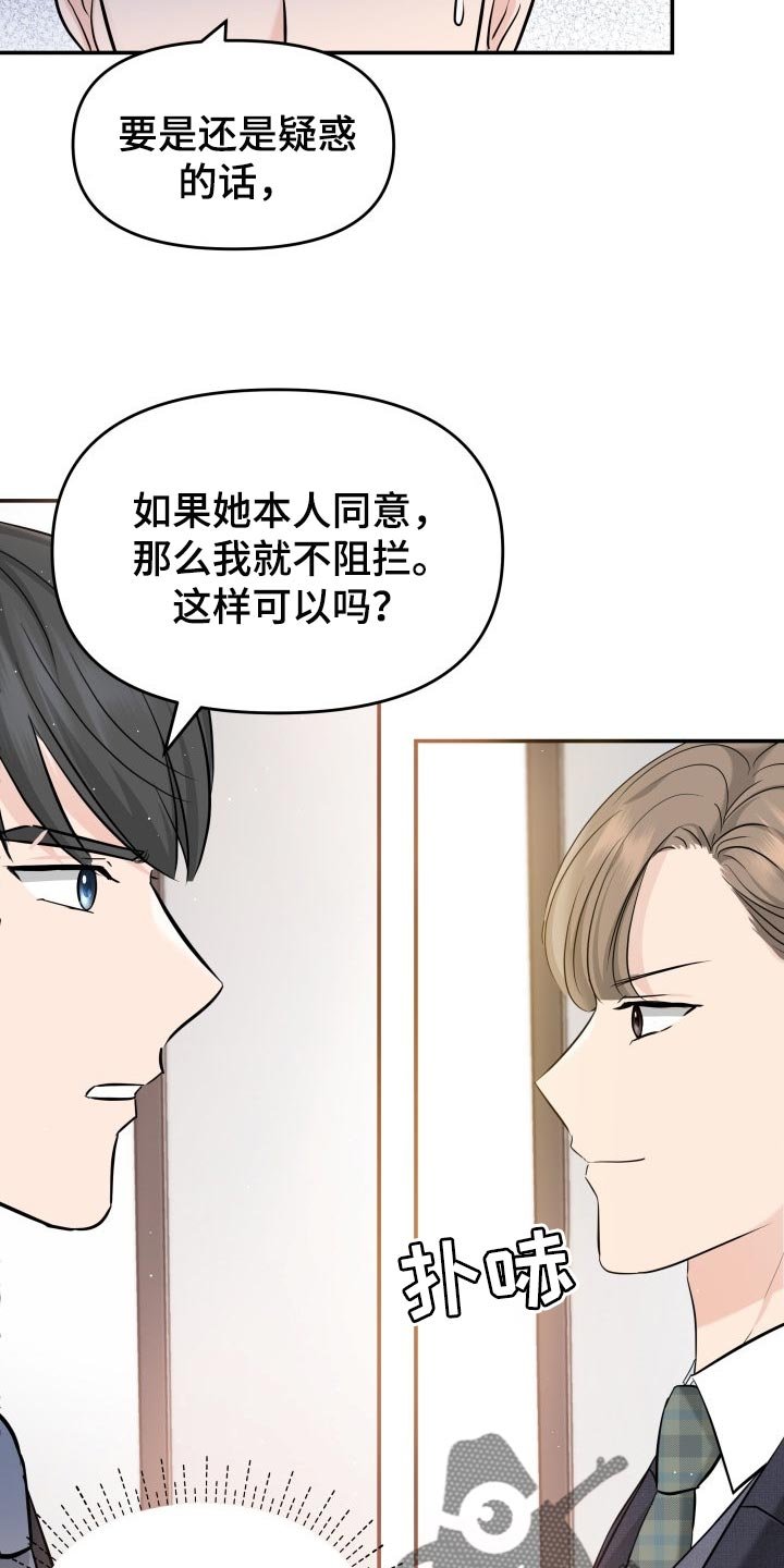 第33章：不安的微笑