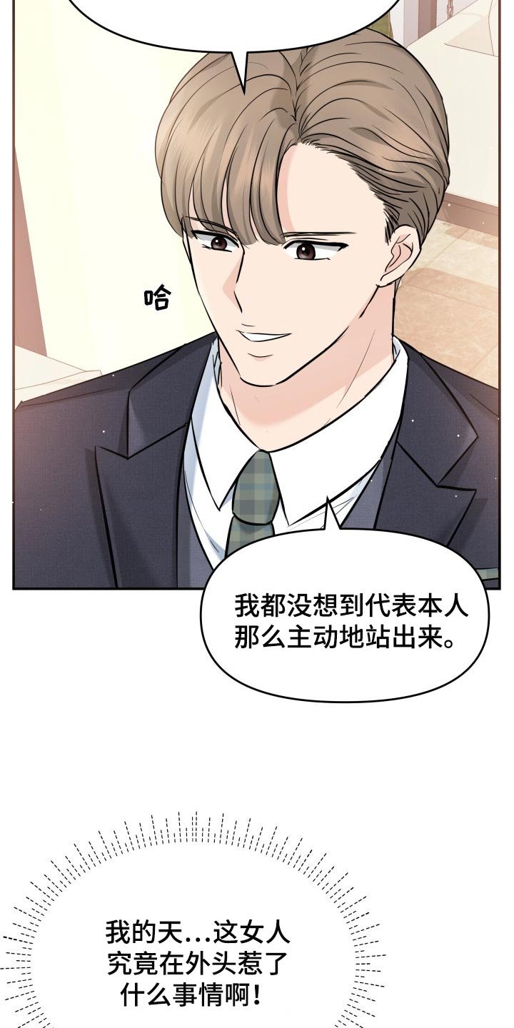 第33章：不安的微笑