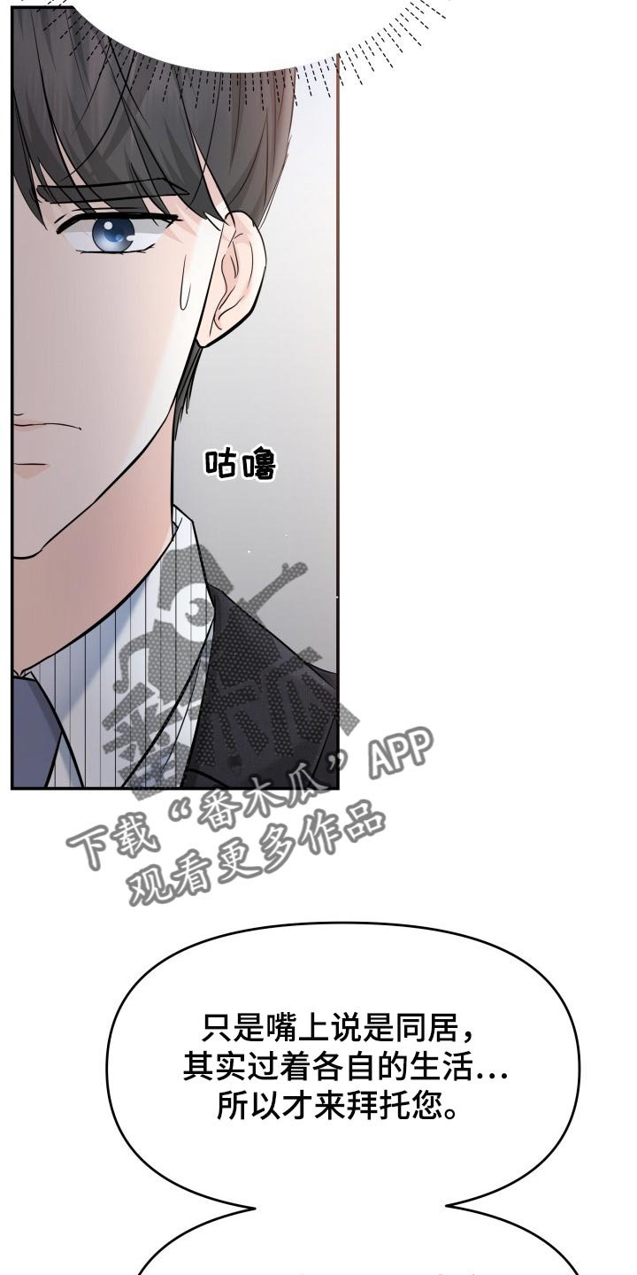 第33章：不安的微笑