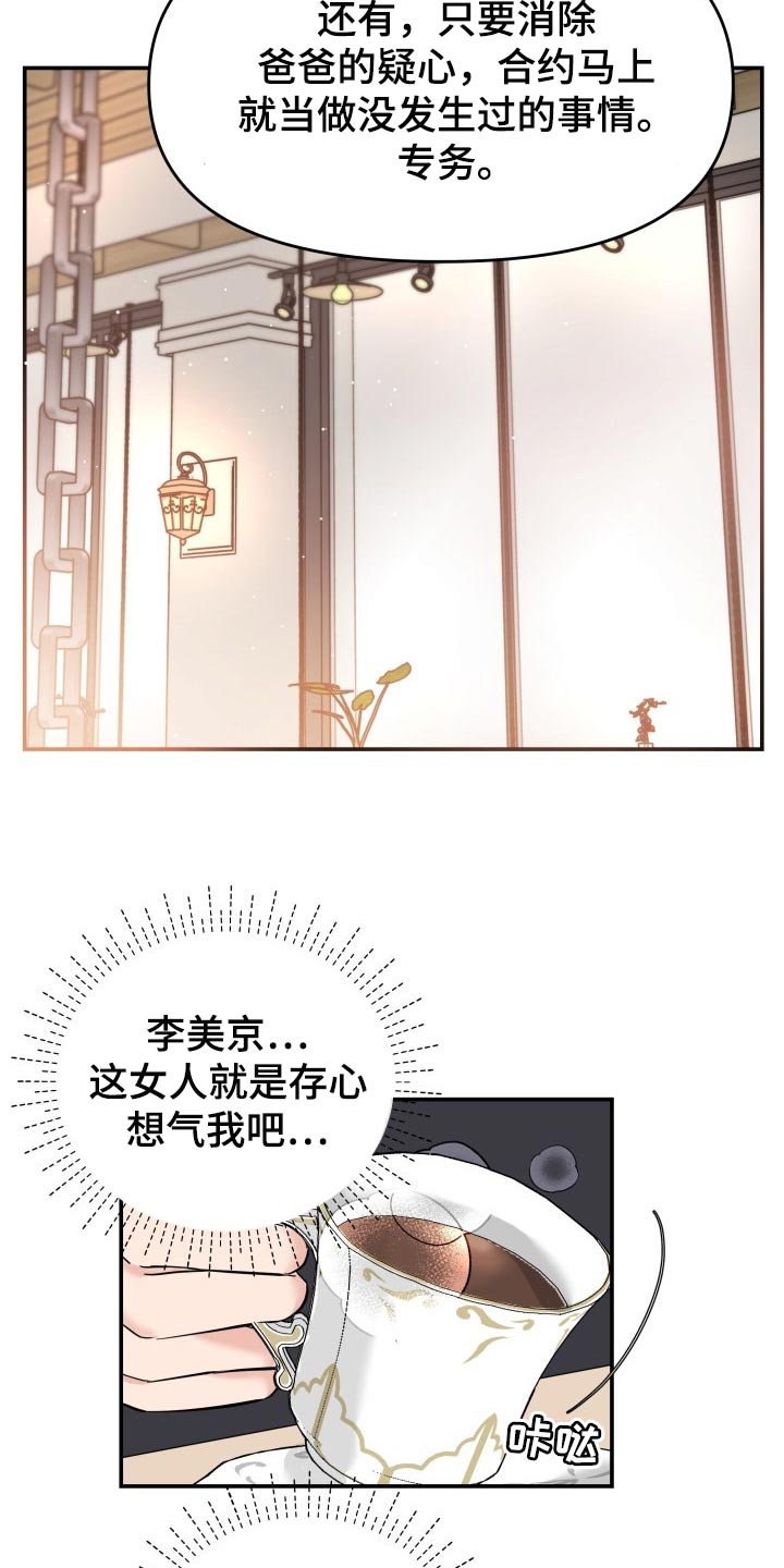 第33章：不安的微笑
