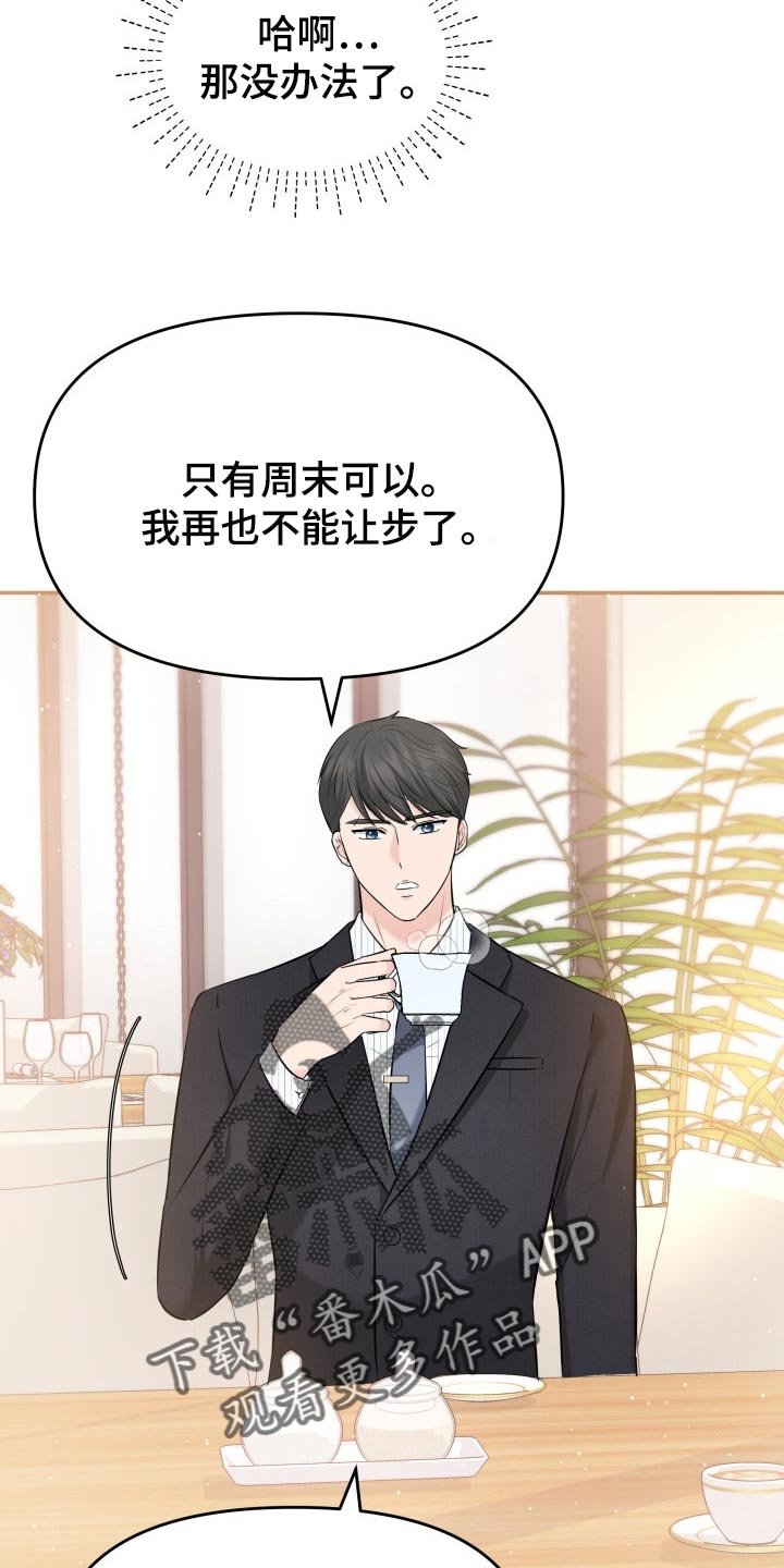 第33章：不安的微笑