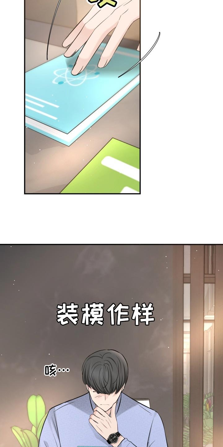 第34章：自豪