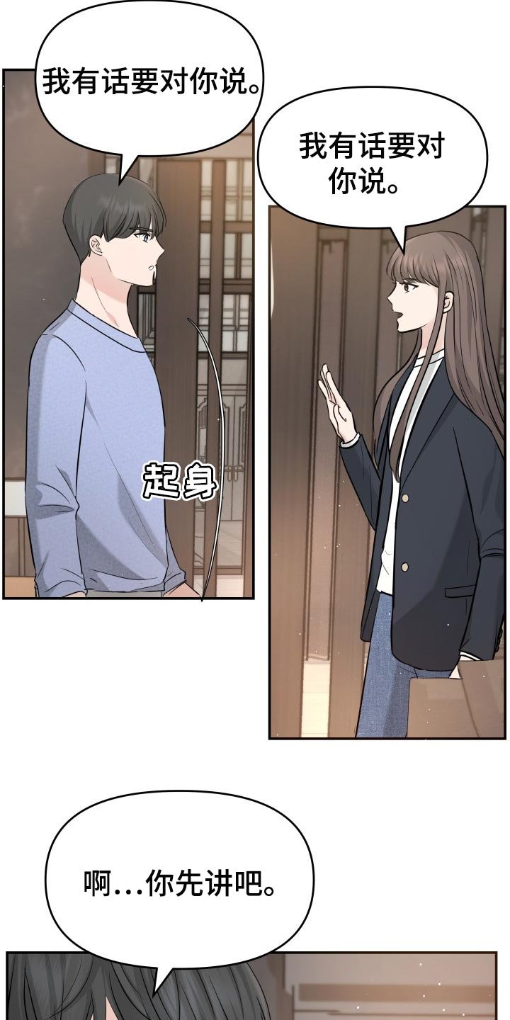 第34章：自豪