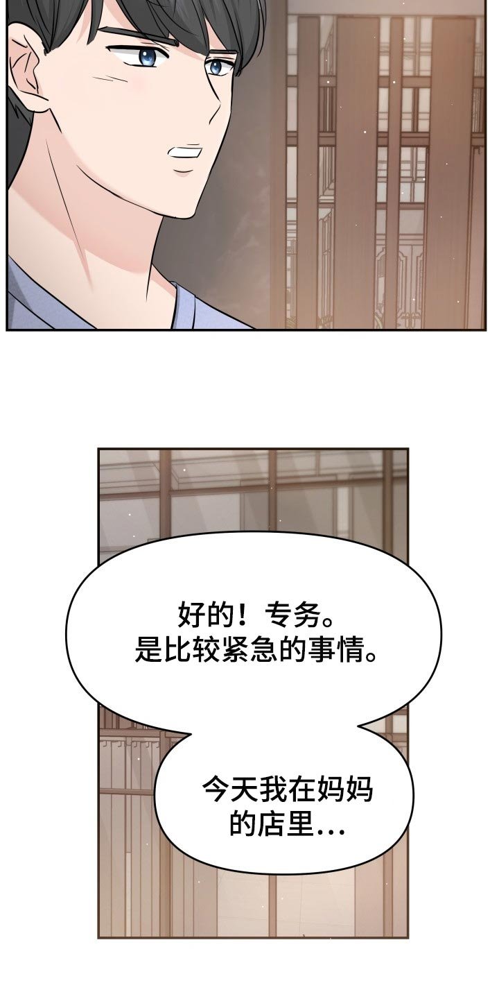 第34章：自豪