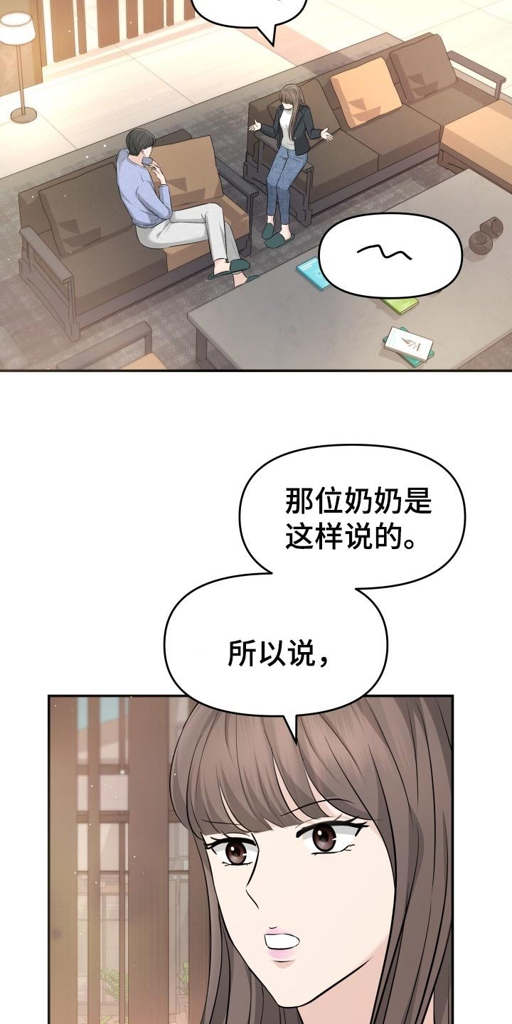 第34章：自豪