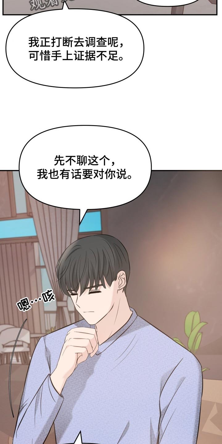 第34章：自豪