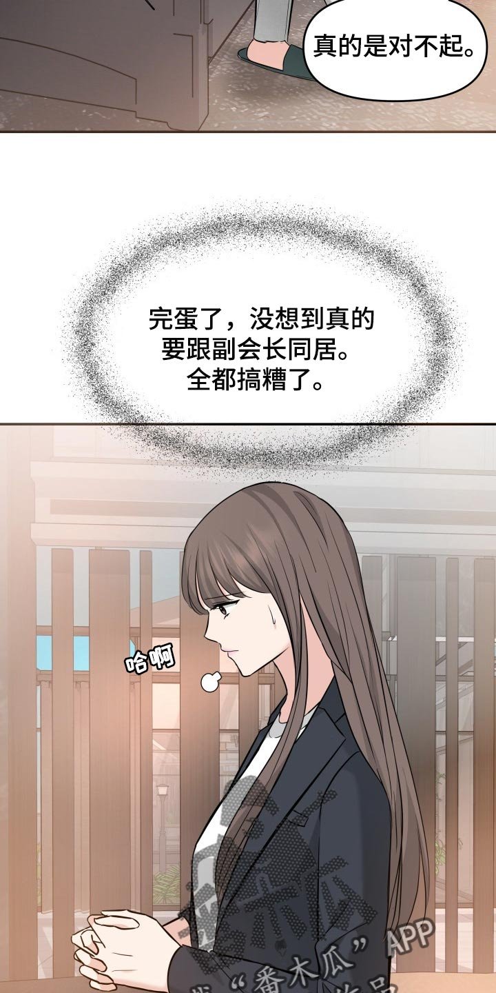 第34章：自豪
