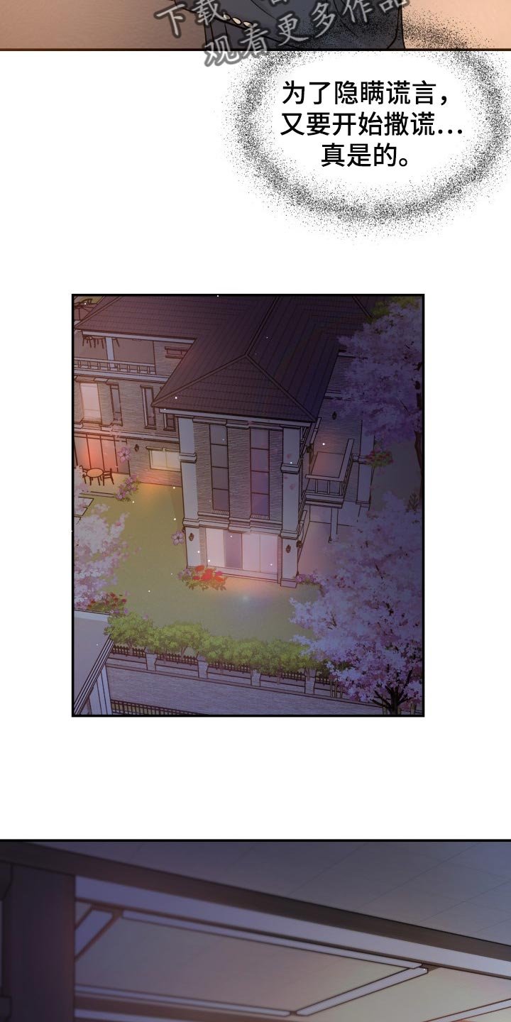 第34章：自豪