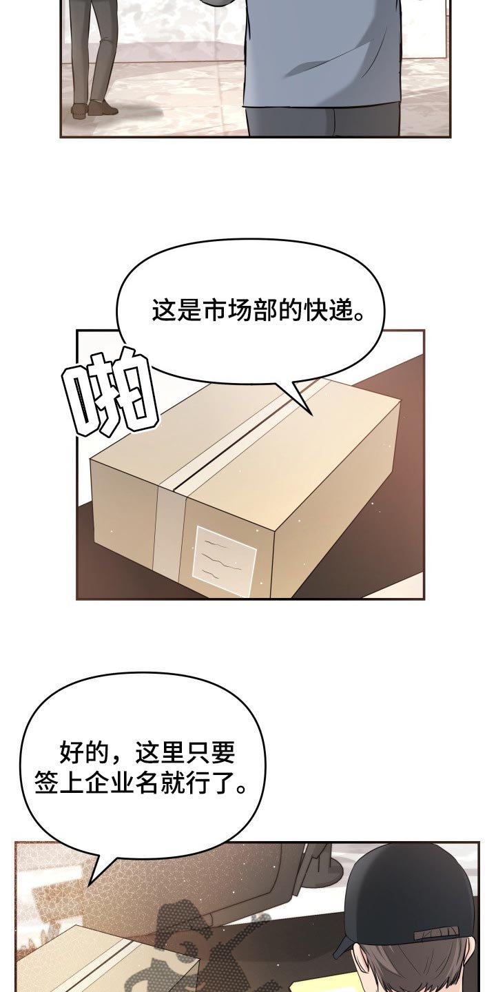 第34章：自豪