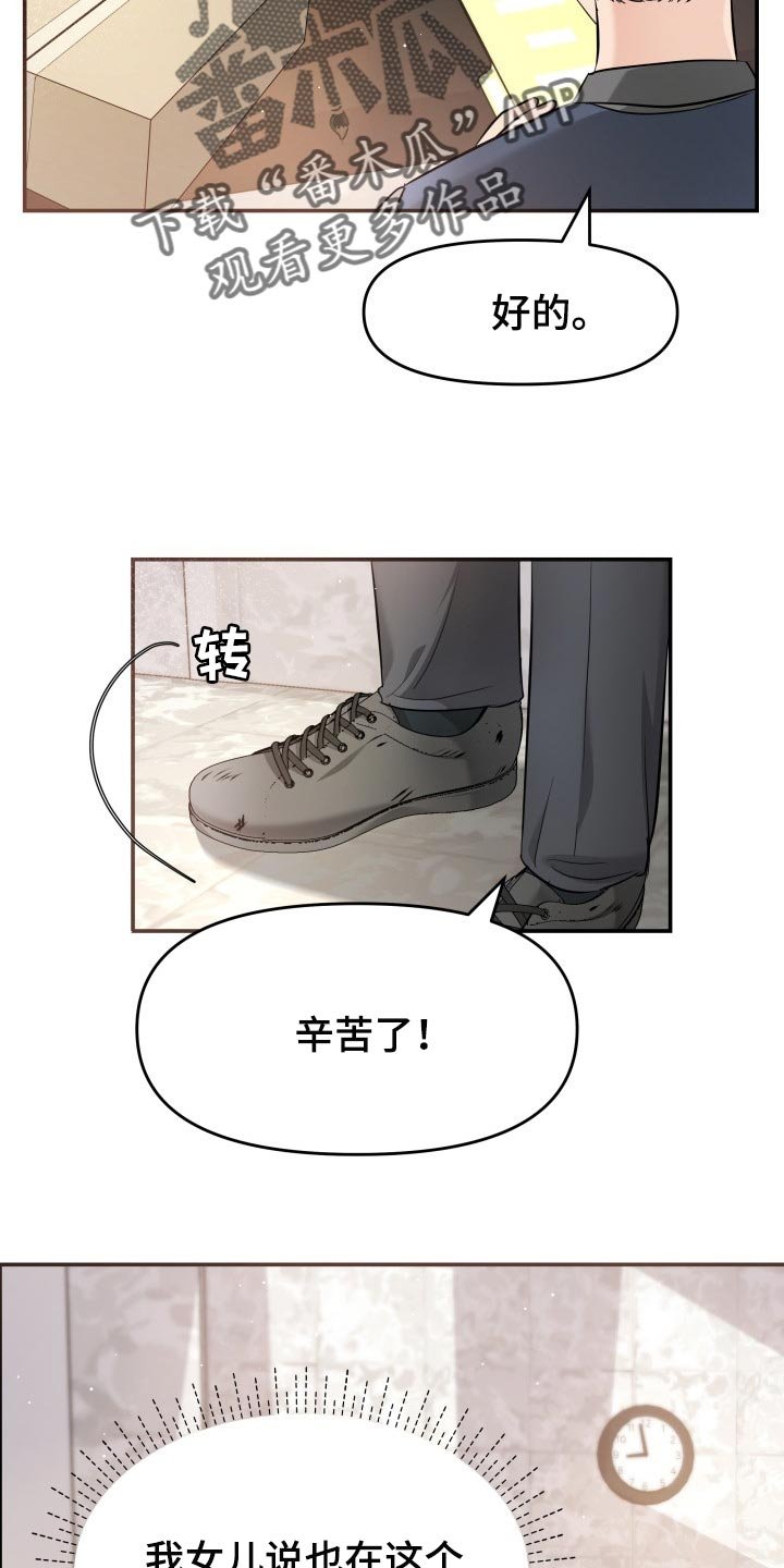 第34章：自豪