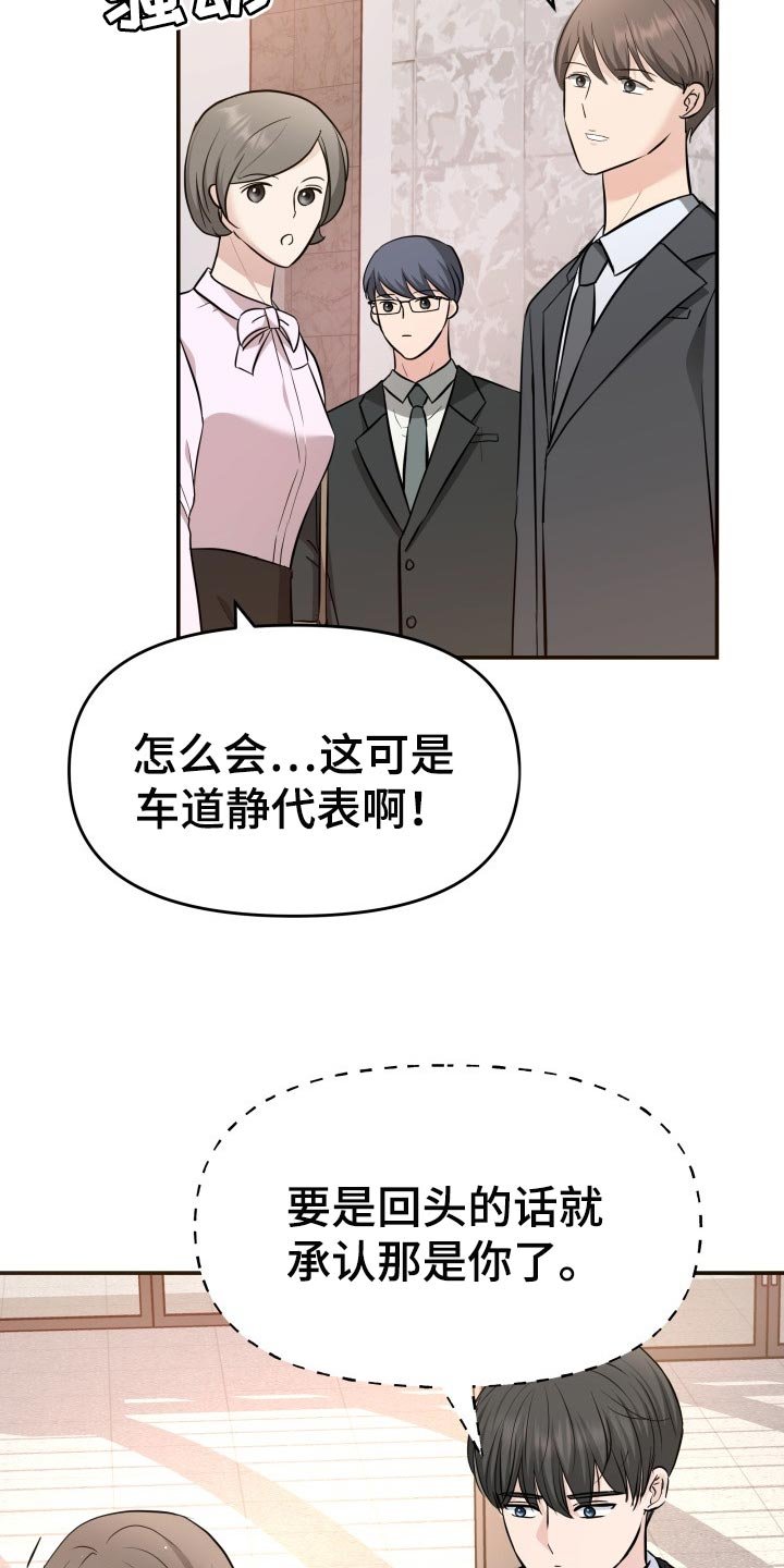 第35章：担心