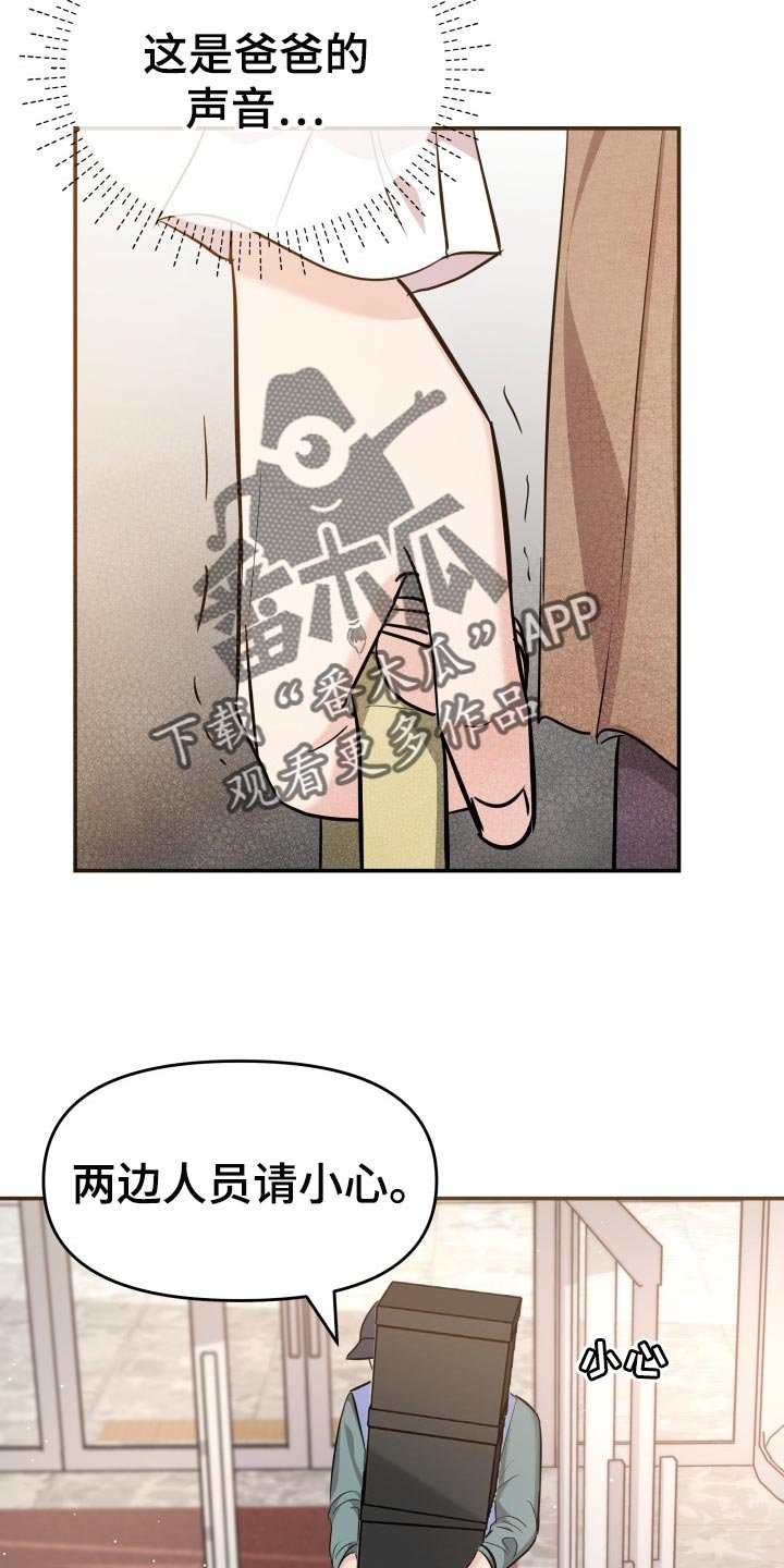 第35章：担心