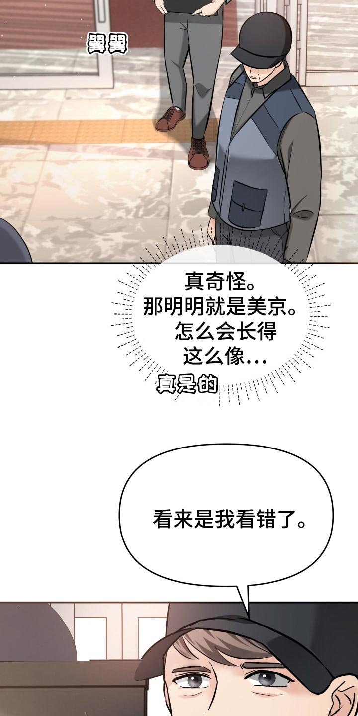 第35章：担心